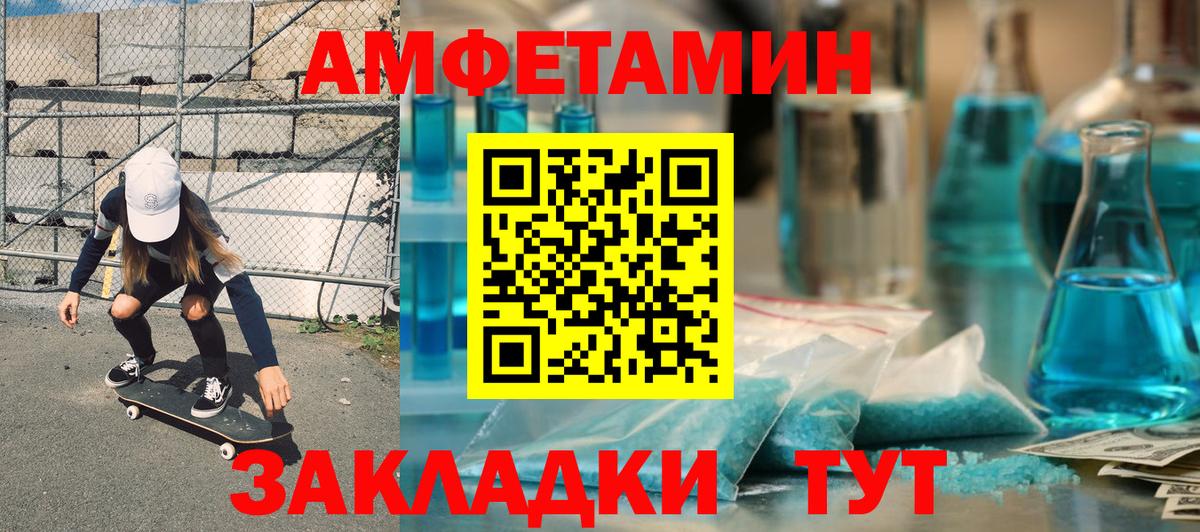 Amphetamine  Вход с VPN  Мценск  Амфетамин Розовый 