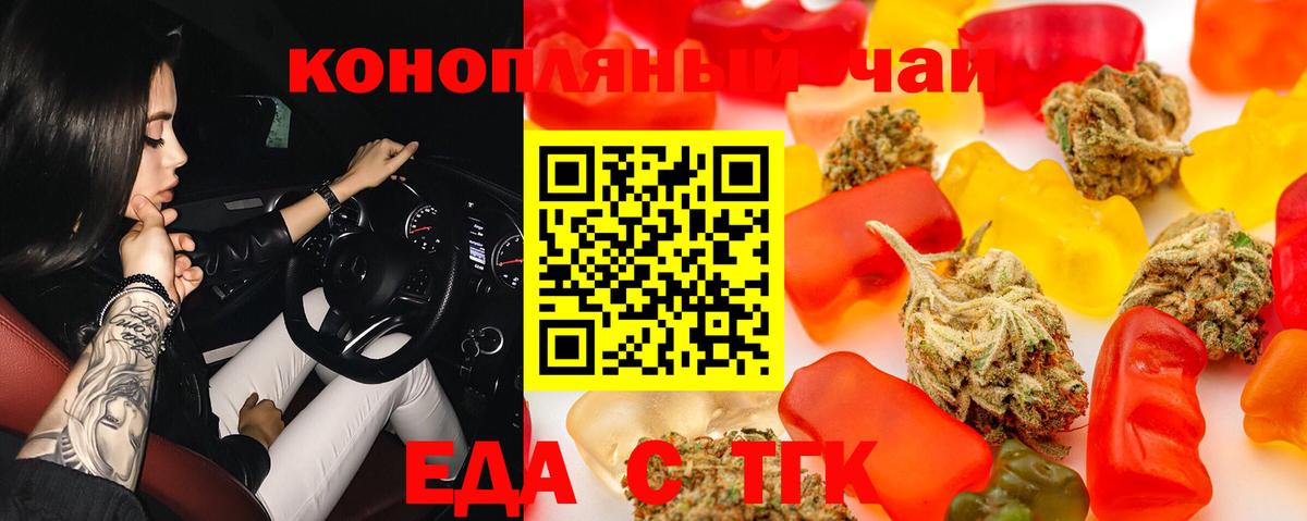 Мценск  Canna-Cookies конопля  Вход с VPN 