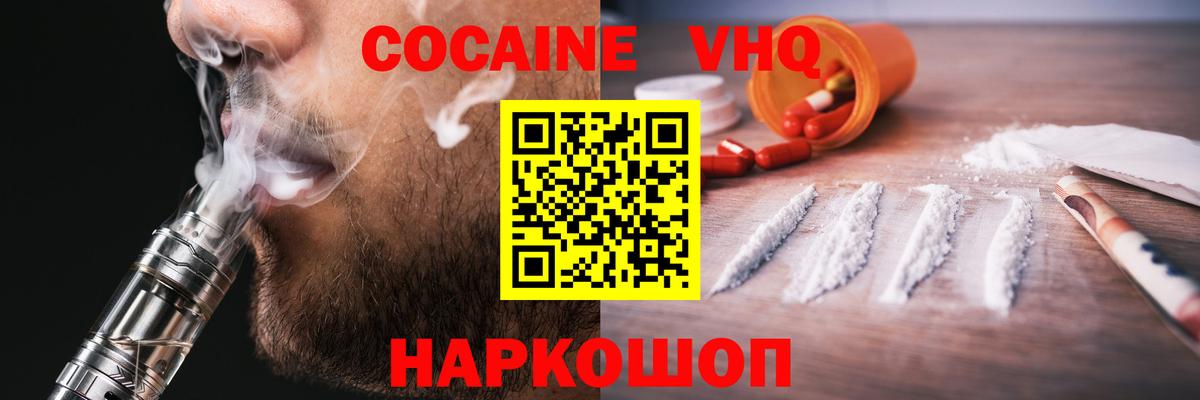 Cocaine 98% Мценск