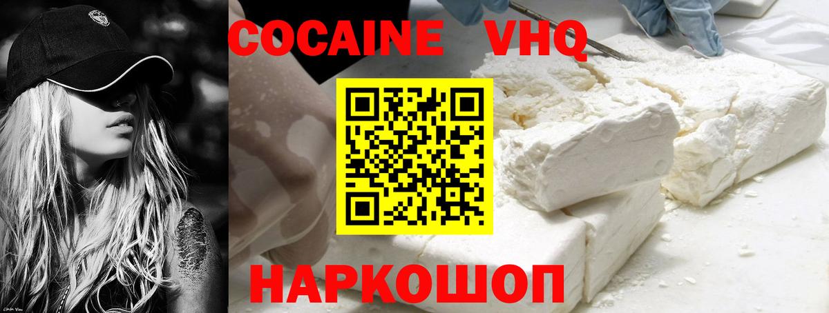 Кокаин Боливия  Cocaine  COCAIN VHQ  магазин    Вход с VPN  Мценск 