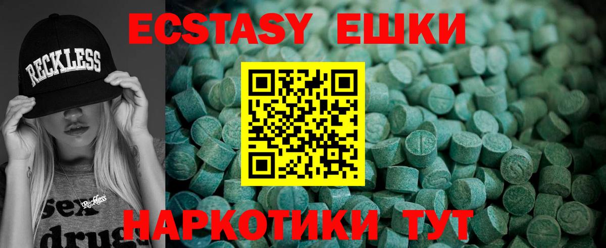 Мценск  Ecstasy  Вход с VPN  Экстази louis Vuitton  Экстази DUBAI 