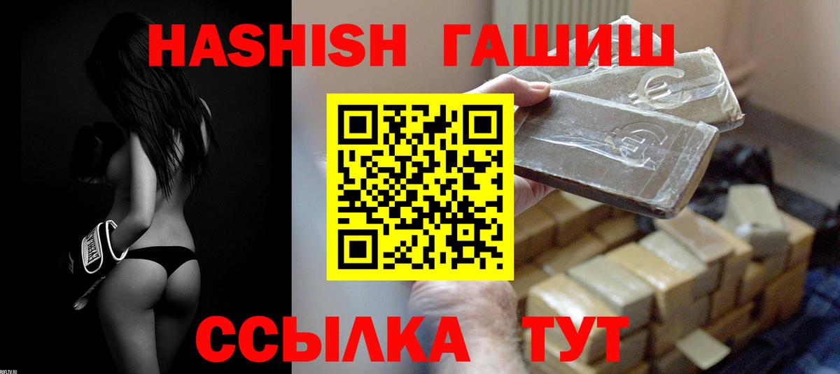 ГАШ  Гашиш гашик  Вход с VPN  ГАШИШ Cannabis  Мценск 