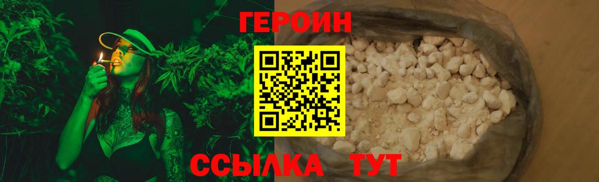 Героин VHQ Мценск