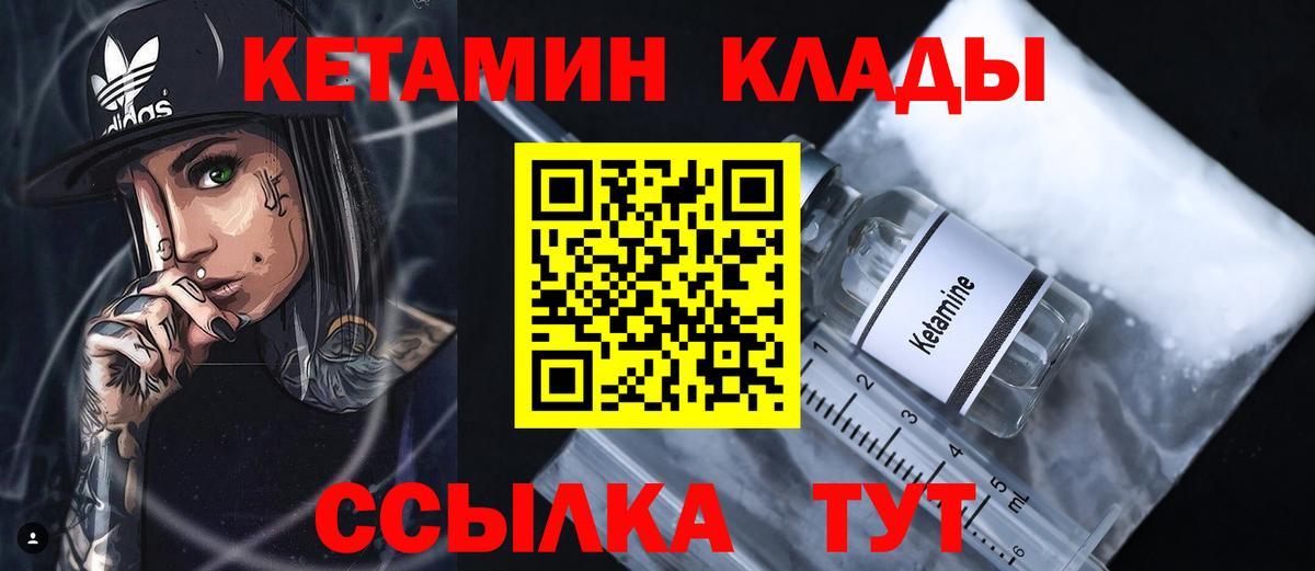 Кетамин ketamine Мценск