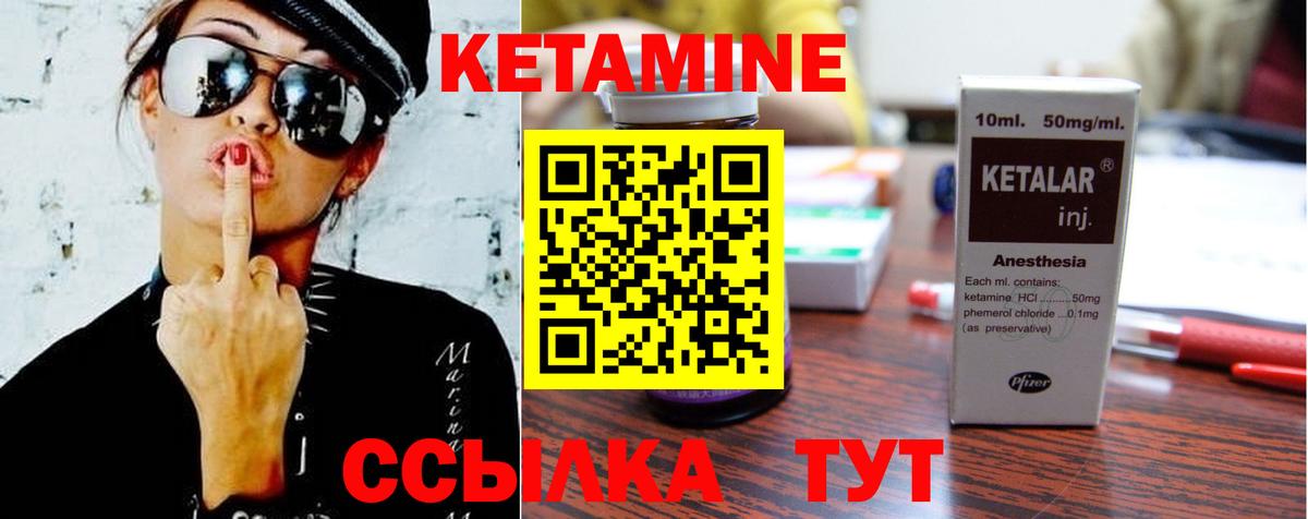 Мценск  КЕТАМИН VHQ  КЕТАМИН ketamine  Вход с VPN 