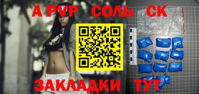 a pvp Железноводск