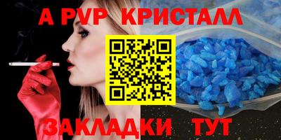a pvp Железноводск