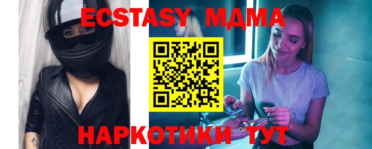 Гашиш  Вход с VPN  Мценск  Меф   Каннабис  Экстази 
