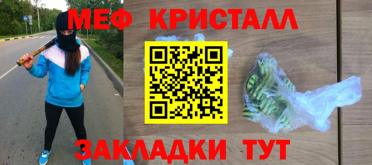 Меф мука Мценск