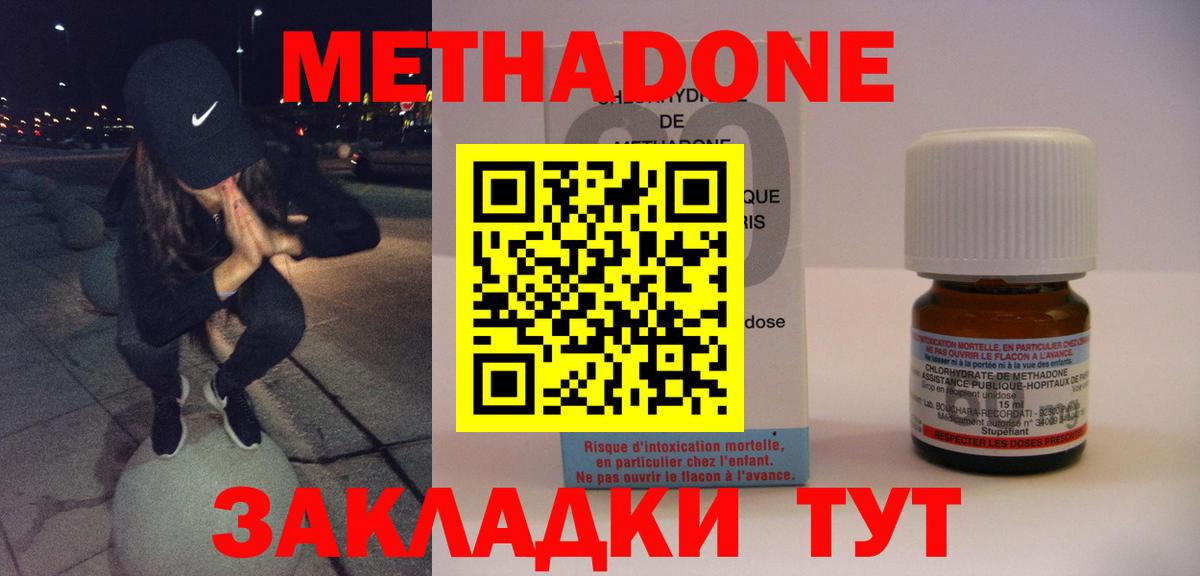 Метадон мёд Мценск