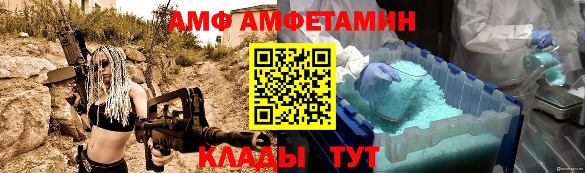 МЕТАМФЕТАМИН мет Мценск