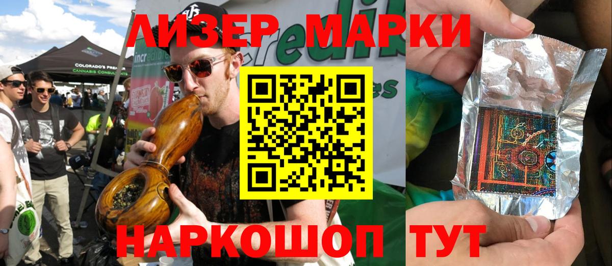 Марки 25I-NBOMe 1,8мг  Вход с VPN  Марки 25I-NBOMe 1,8мг  что такое   Мценск 