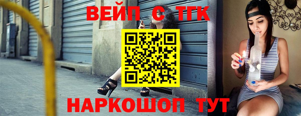 Дистиллят ТГК THC oil Мценск