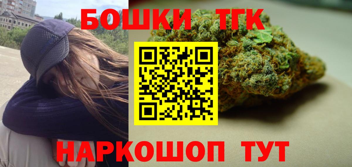 Канабис AK-47  Канабис семена  Бошки марихуана Ganja  Вход с VPN  Мценск  Конопля Bruce Banner 